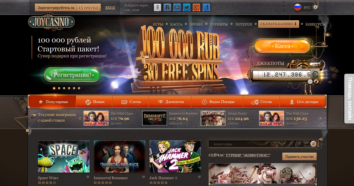 Официальный сайт joycasino joy casino5 azurewebsites net pokerdom casino